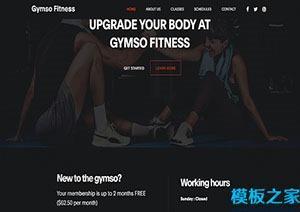 健身房宣传网页模板