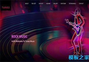 摇滚音乐酷炫web网站模板