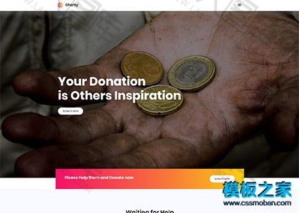 公益活动宣传模板图2