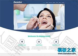 牙科牙医美容行业网站模板
