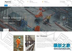 重工业钢铁集团网站模板