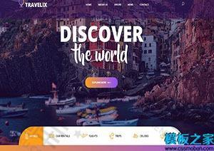 Travelix顶级旅行社网站模板