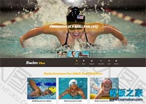 游泳训练中心企业网站模板