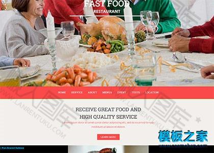 全屏美食餐饮外卖官方网站模板图2