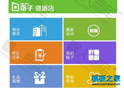 酒店旅游微信wap网站模板图2