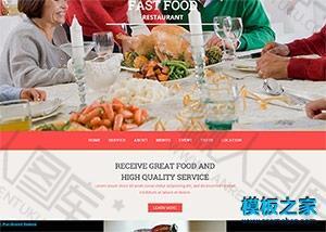 全屏美食餐饮外卖官方网站模板