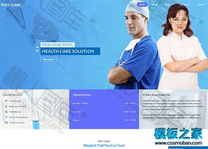 宽屏蓝色生物医疗科研机构网站模板图2