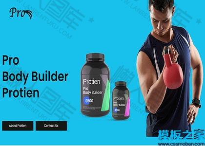 保健品销售网站模板图2