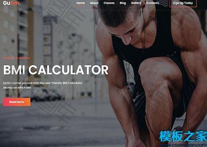 私人健身馆网站模板图2