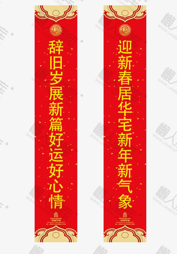 2021年春联图1