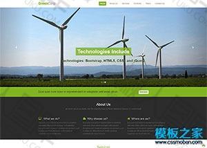 风车发电环保节能企业模板
