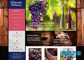 精美漂亮红酒酒庄企业网站模板