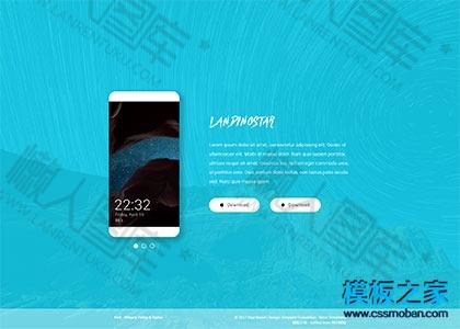 App下载展示页模板图2