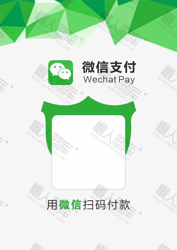 微信二维码收款牌