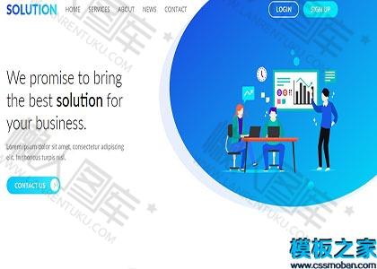 营销服务公司html网站模板图2