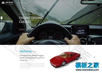 自驾游俱乐部企业模板图2