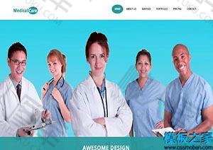 医疗团队医院网站模板