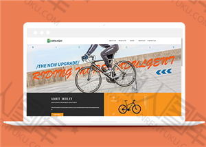 山地自行车生产销售企业网站模板