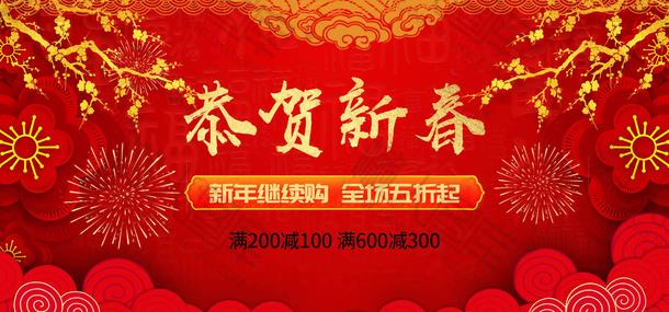 2021恭贺新春海报图1