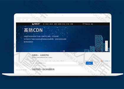 服务器网站模板图2