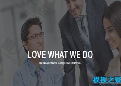 现代商务公司网站模板图2