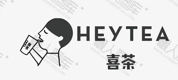 HEYTEA喜茶logo原图