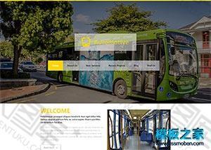 公共汽车制造商网站模板