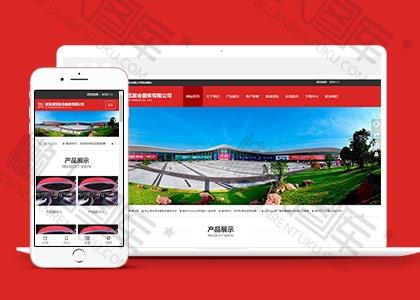 展会服务类网站织梦模板图2