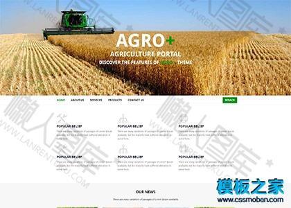 农业机械器械企业网站模板图2