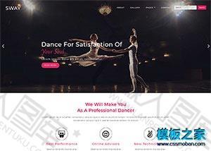 舞蹈培训机构html网站