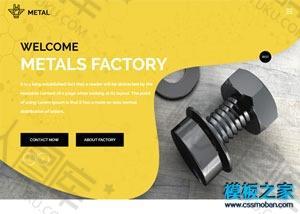 工业产品设计工作室网页模板