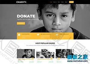 扶贫捐赠公益类网站模板