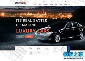 汽车销售服务网站模板