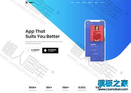 APP应用下载宣传企业官网模板图2