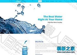 纯净水销售企业html网页模板