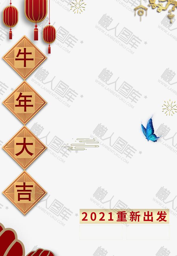 牛年大吉新年背景图1