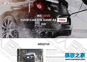 汽车保养4s店企业html网站模板