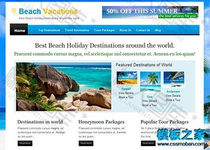 旅游休闲度假企业网页模板图2