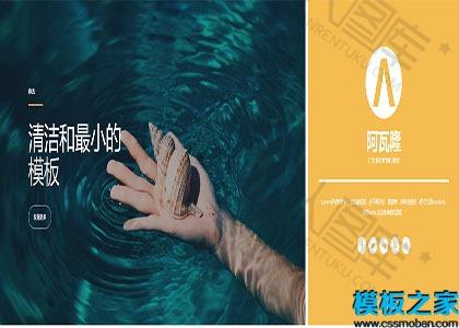Avalon主题web设计网站模板图2