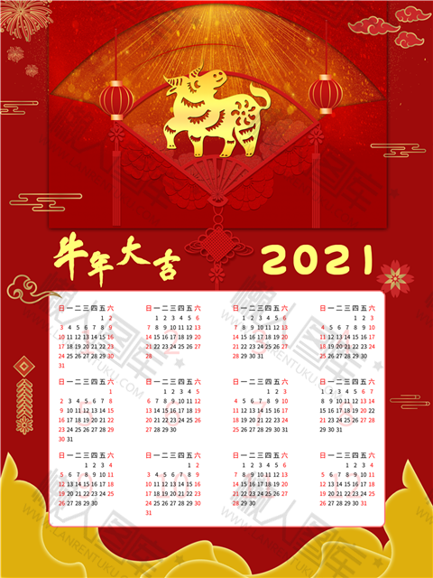 2021牛年新春日历海报图1