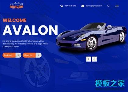 深蓝色豪华汽车品牌4S网站模板图2