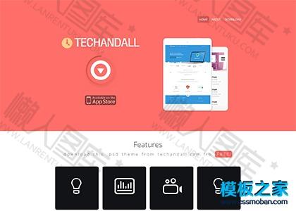 移动APP应用开发公司网站图2