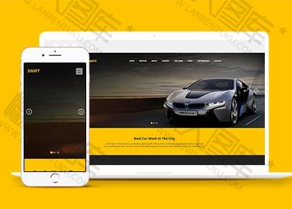 汽车改装主题网站模板