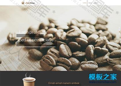 咖啡饮品类网站html模板图2