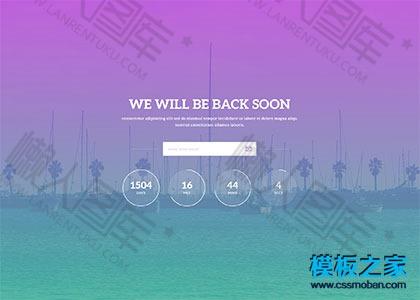 渐变临时通知网页html模板图2