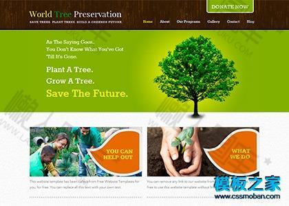 环境保护官方网站模板图2