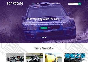 赛车运动html5网站模板