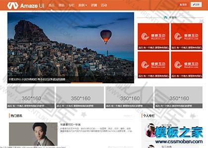 科技自媒体数码评测评网站模板图2