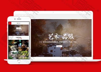 民宿旅游类网站织梦模板图2