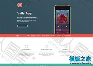 音乐app软件公司官网模板